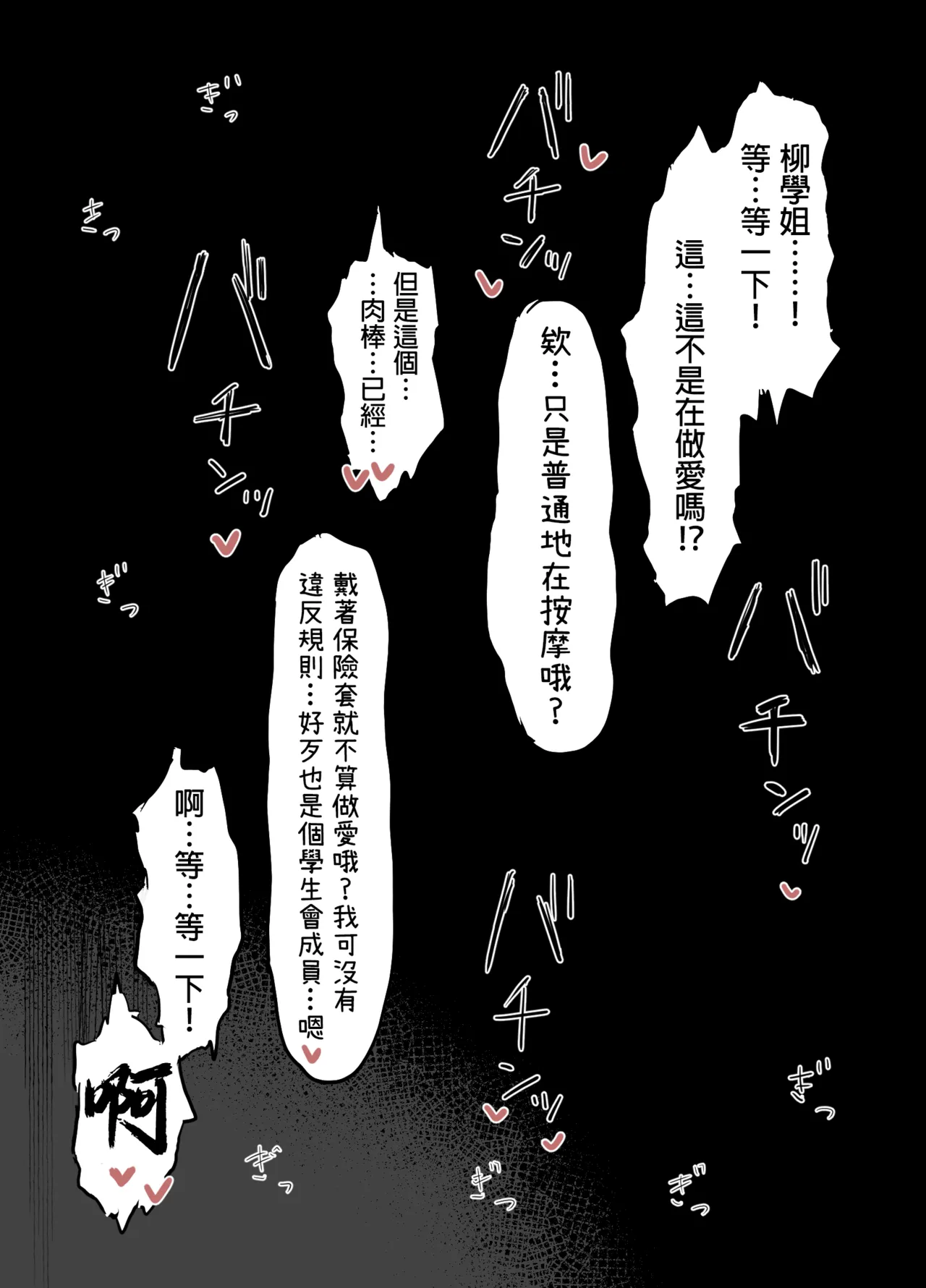 Oji Shiikubu ga Ecchi Sugiru node Wakaraseru Hanashi. | 大叔飼養部實在是太色了所以得好好教訓她們。 - Page 11