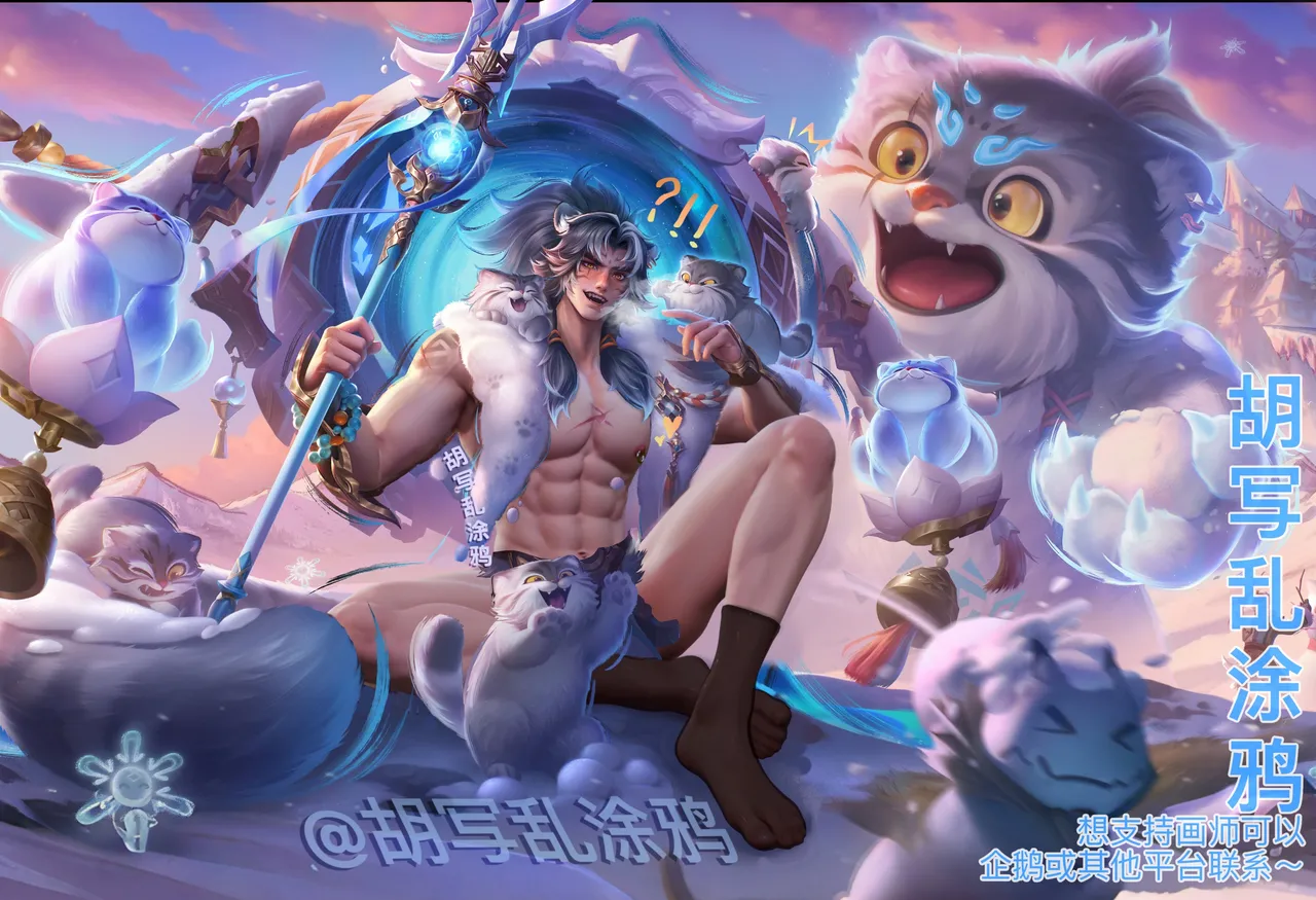 王者荣耀杂图 - Page 5