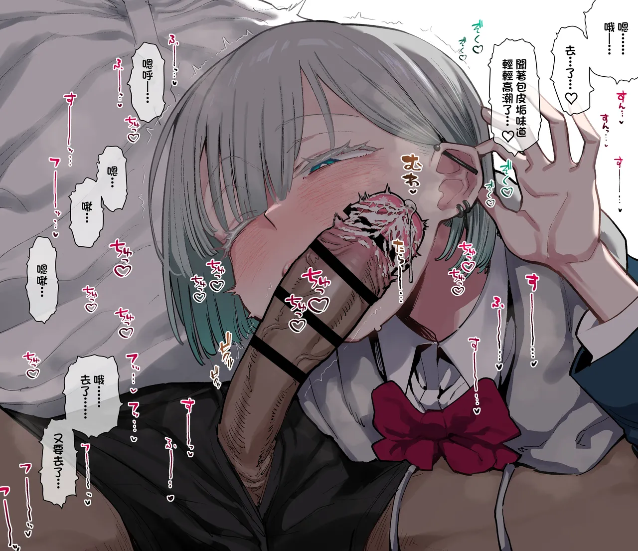 Page 5 of 一瀬ちゃん