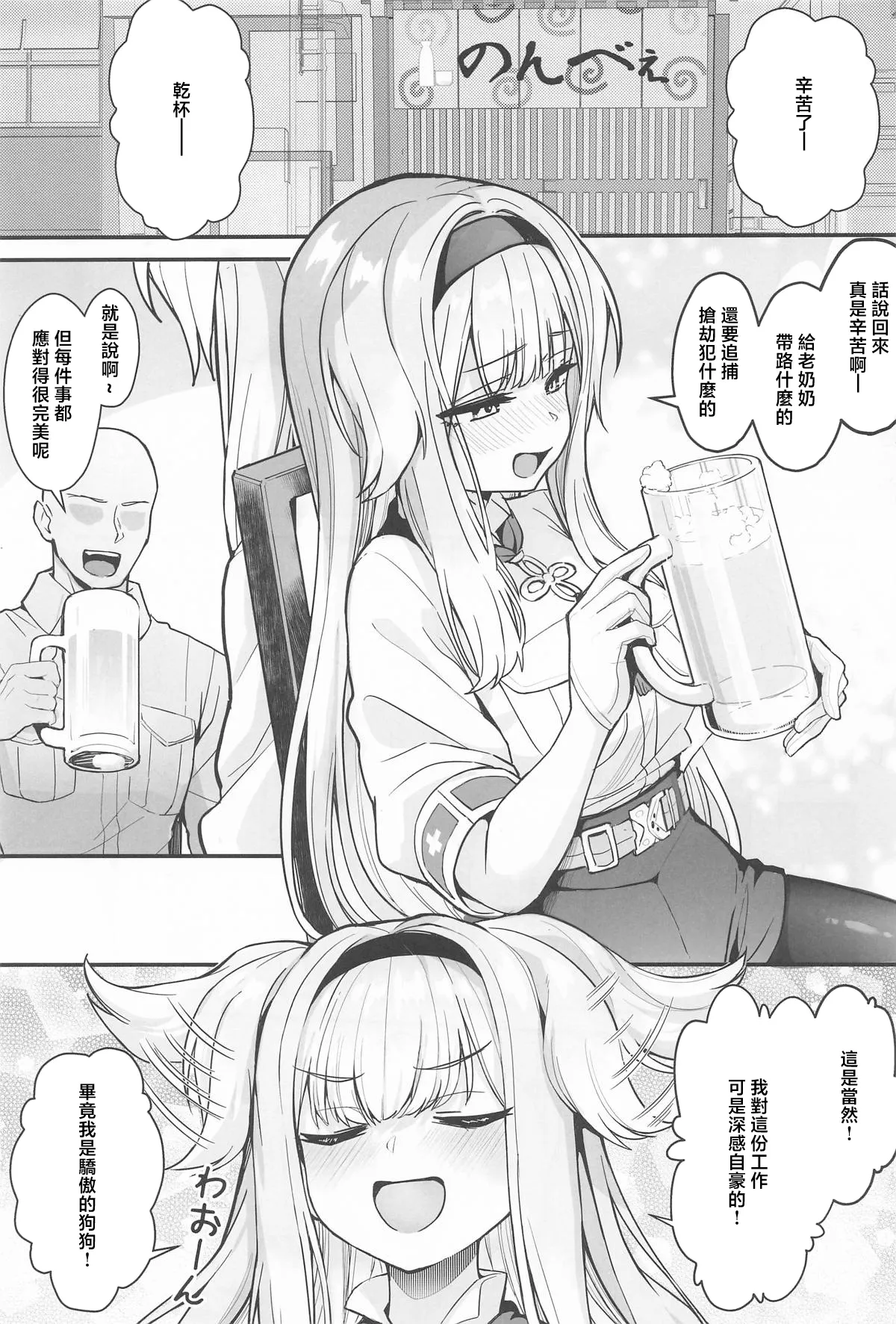 Page 2 of (C106) [Yamitsuki Honpo (Wise Speak)] Suteki na Inu no Omawari-san (Shioriha Ruri) [Chinese]