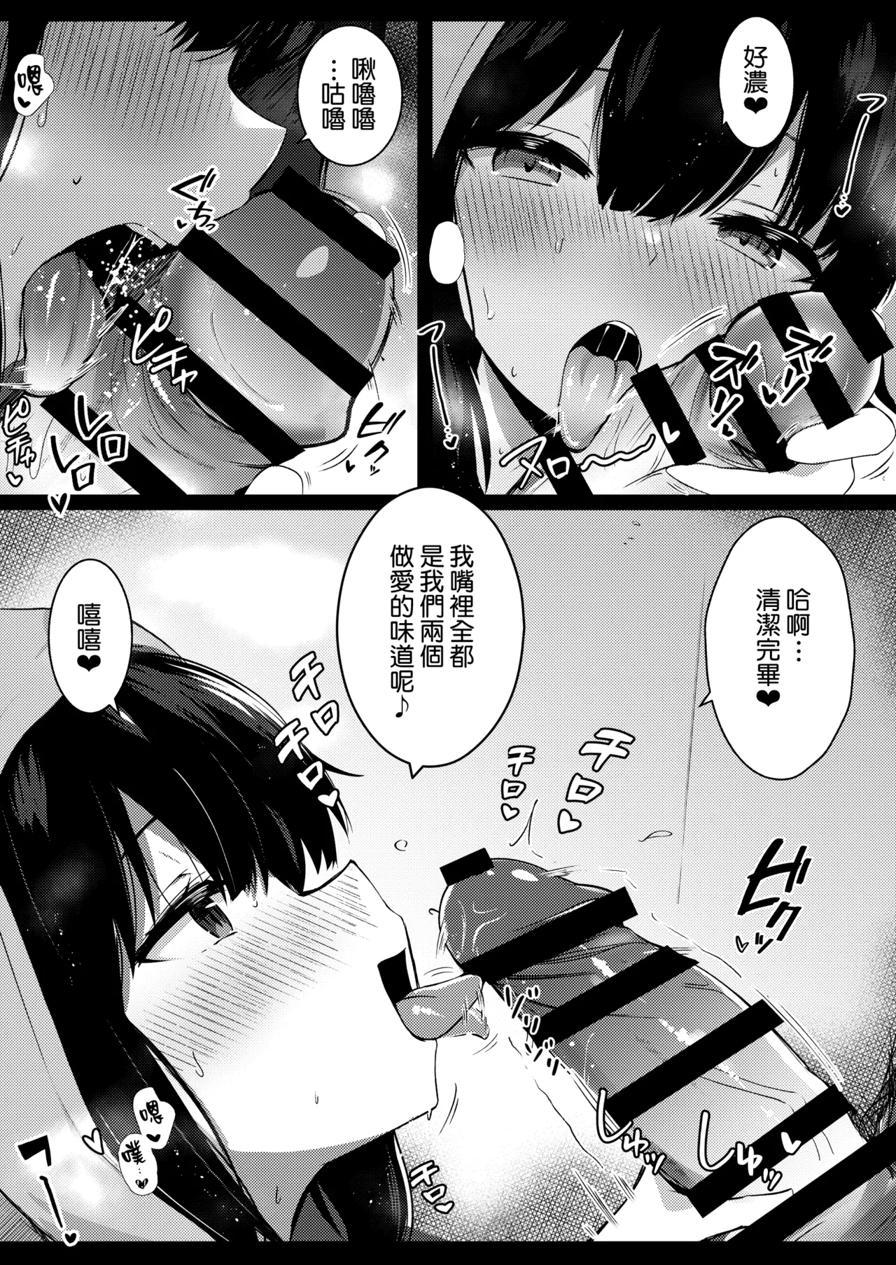 Page 13 of [Urahara Doll (Viali)] Kanojo no Imouto no Yuuwaku ni wa Katenai 2 | 女朋友的妹妹的誘惑無法戰勝2 [Chinese] [Amerins漢化]