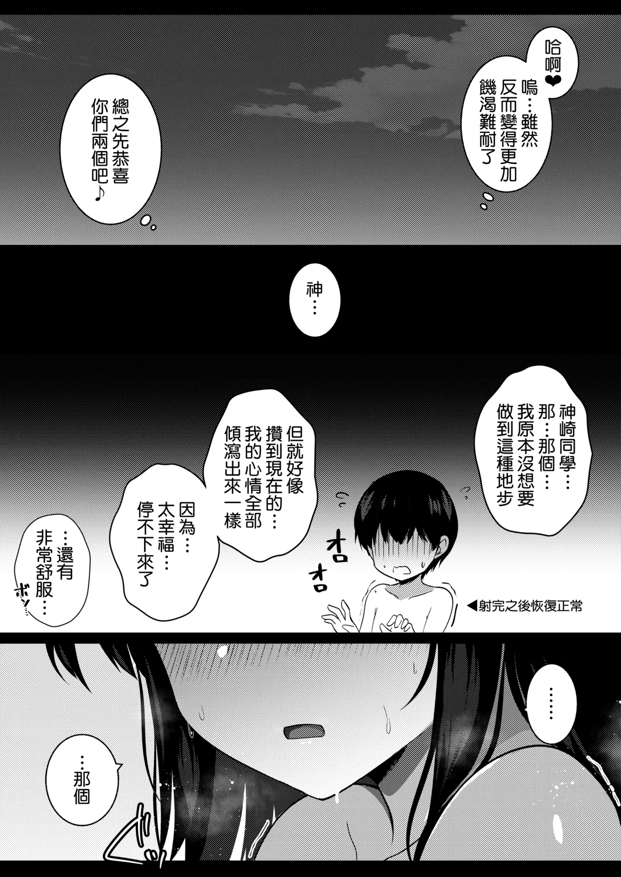 Page 37 of [Urahara Doll (Viali)] Kanojo no Imouto no Yuuwaku ni wa Katenai 2 | 女朋友的妹妹的誘惑無法戰勝2 [Chinese] [Amerins漢化]