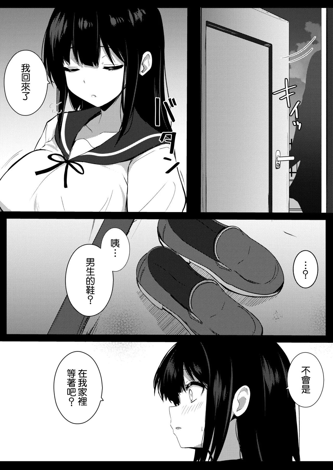 Kanojo no Imouto no Yuuwaku ni wa Katenai 2 | 女朋友的妹妹的誘惑無法戰勝2 - Page 7