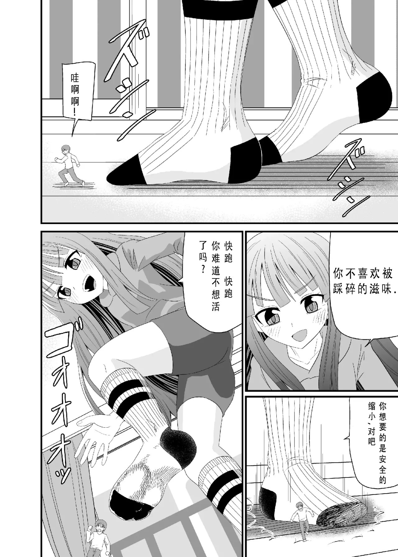 Preview page 7