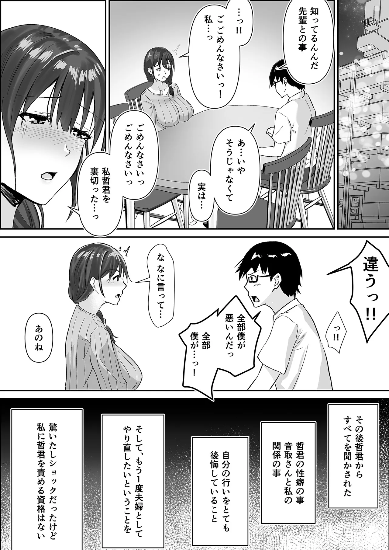 NTReport - Page 67