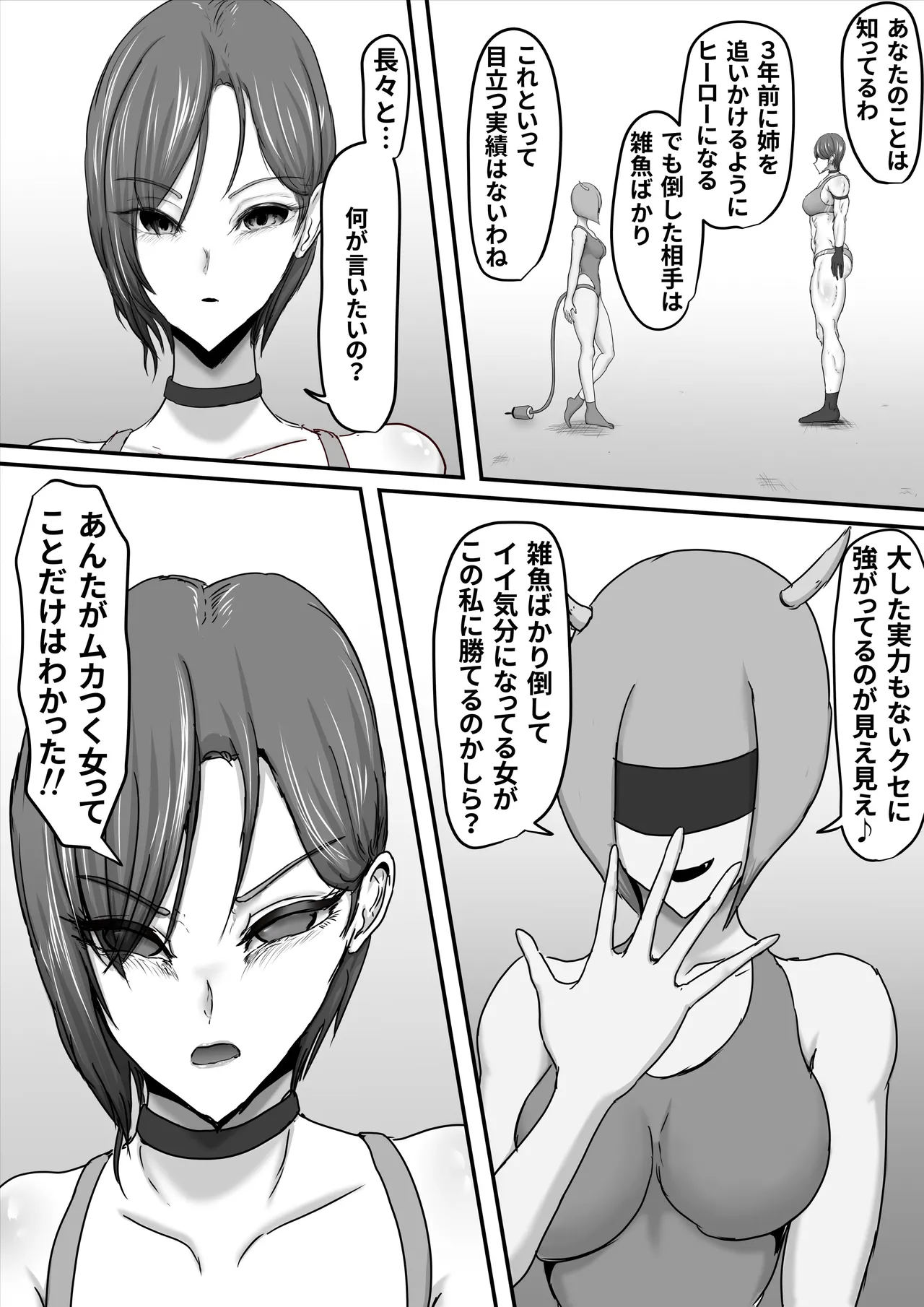 Seigi no Hero Mighty Woman 3 - Page 16