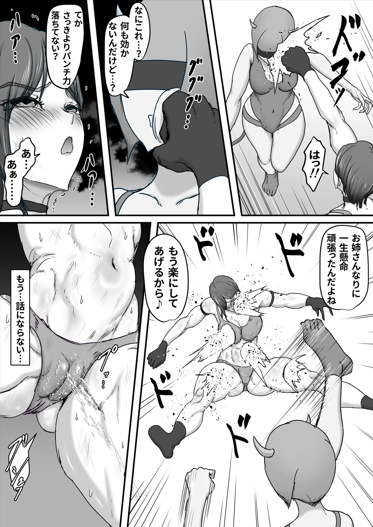 Seigi no Hero Mighty Woman 3 - Page 31