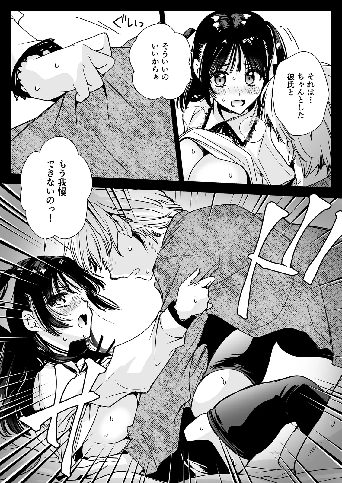 Page 28 of [Kurosawa pict (Kurosawa Yuri)] Kateikyoushi ni Ittara Oshiego ga Ero Musume datta