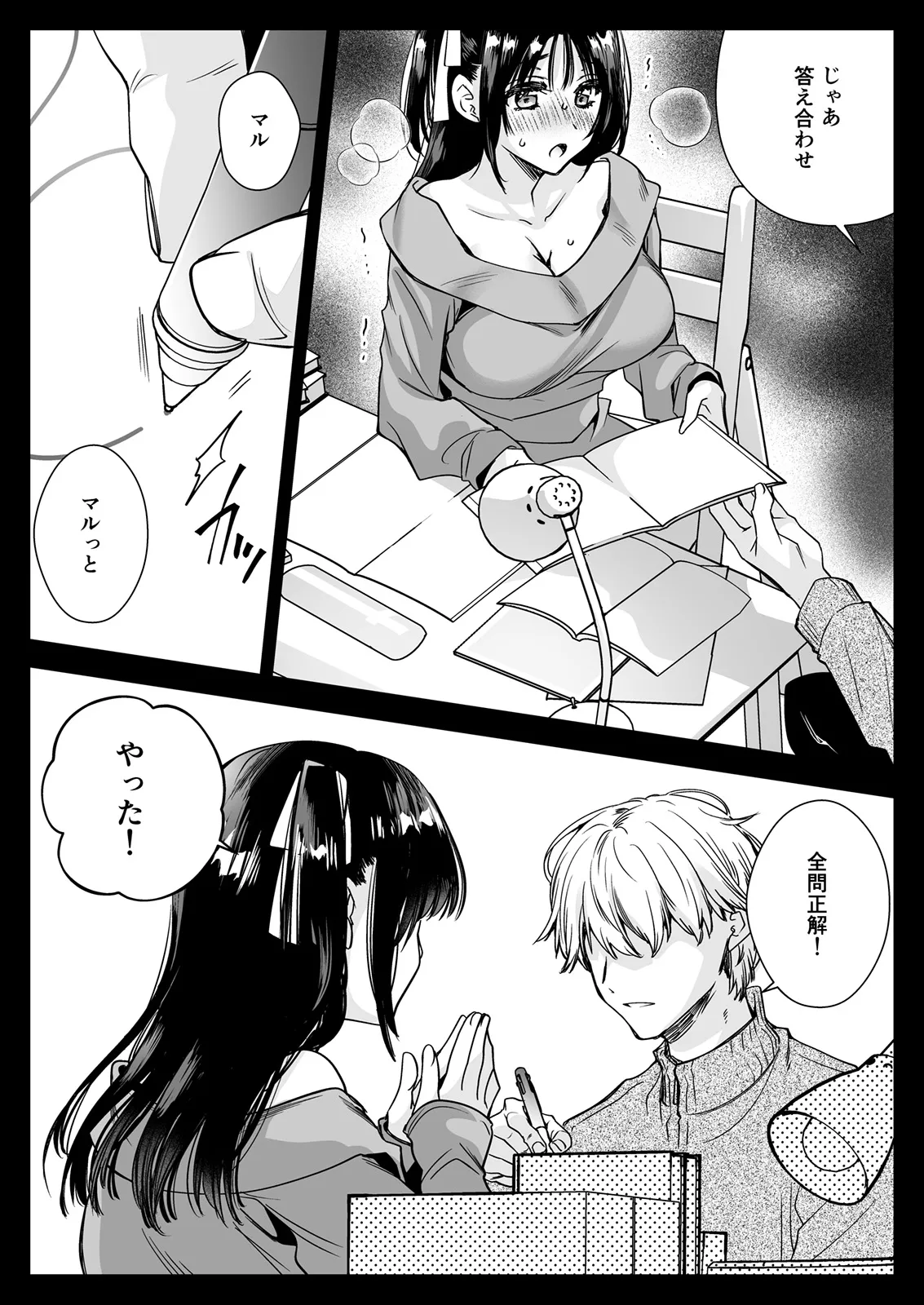 Page 3 of [Kurosawa pict (Kurosawa Yuri)] Kateikyoushi ni Ittara Oshiego ga Ero Musume datta