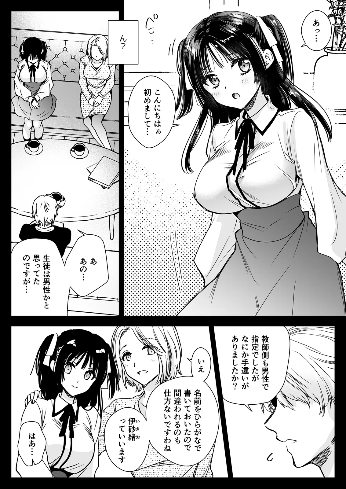 Page 7 of [Kurosawa pict (Kurosawa Yuri)] Kateikyoushi ni Ittara Oshiego ga Ero Musume datta