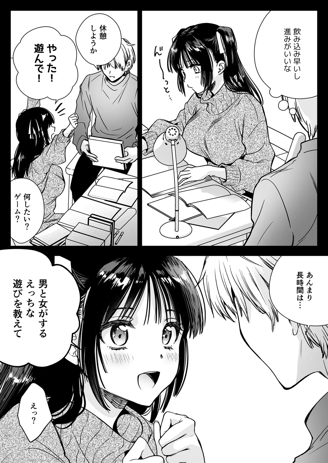 Page 9 of [Kurosawa pict (Kurosawa Yuri)] Kateikyoushi ni Ittara Oshiego ga Ero Musume datta