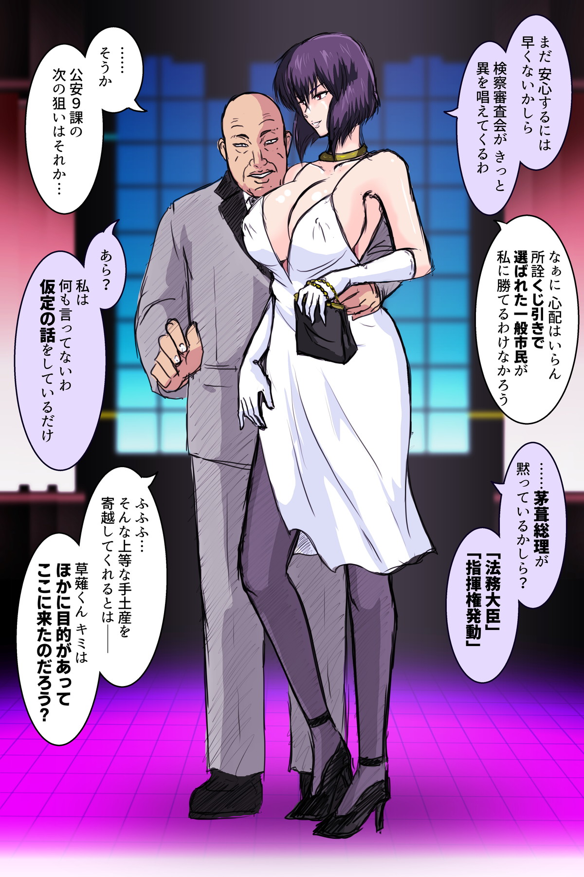 Sex-Doll AI Motoko Kusanagi - Page 26