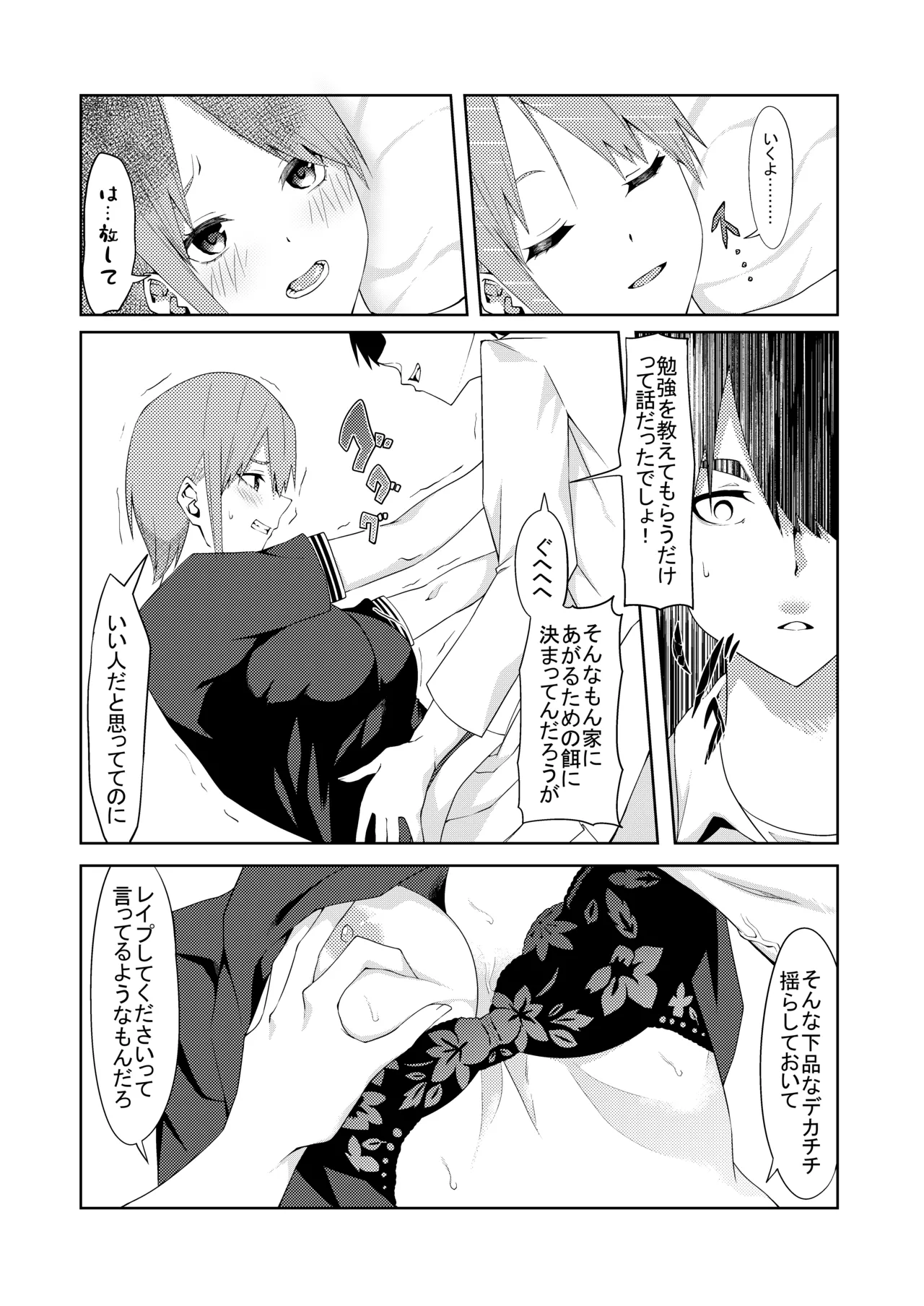 花嫁の人妻 - Page 35