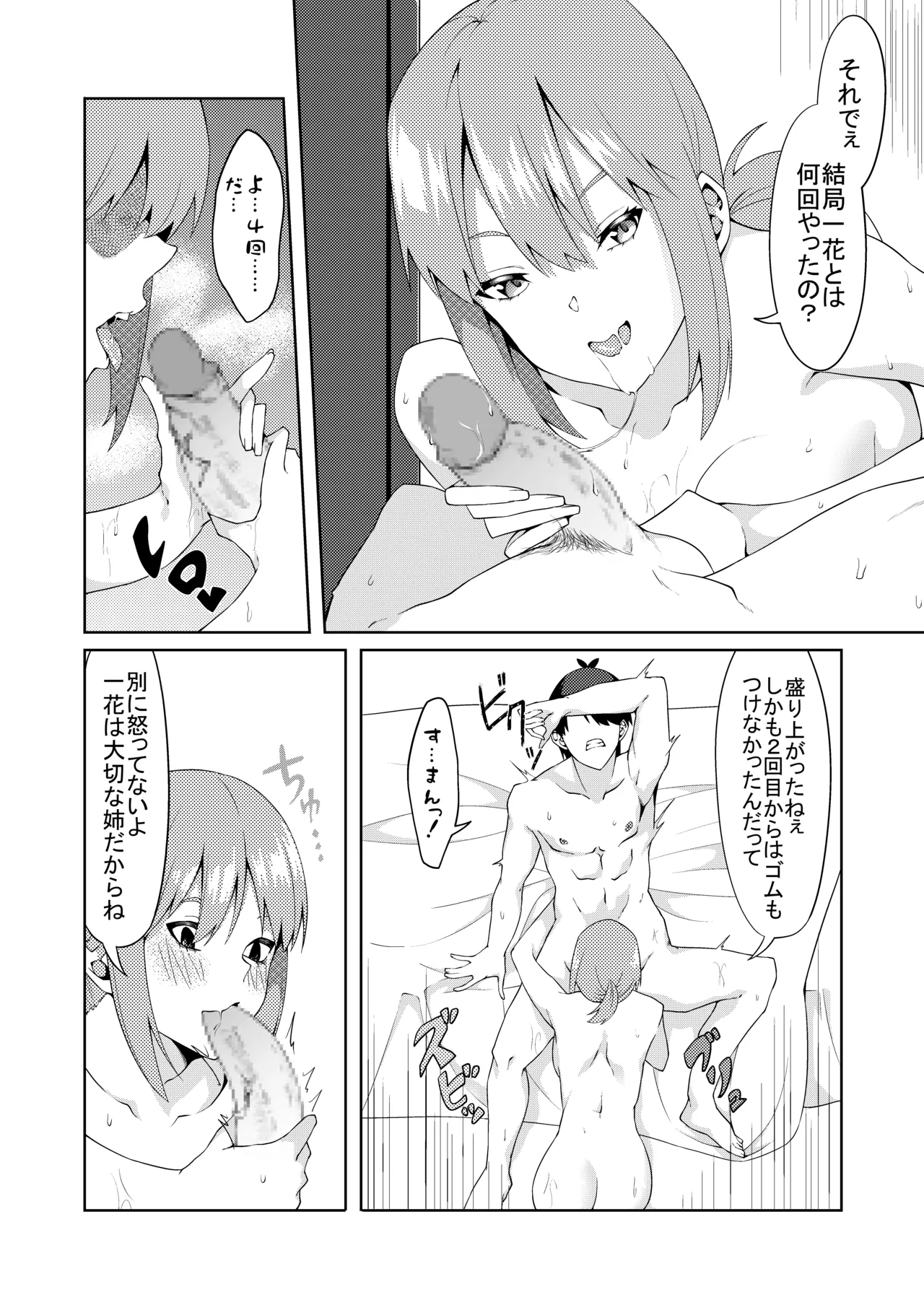 花嫁の人妻 - Page 52