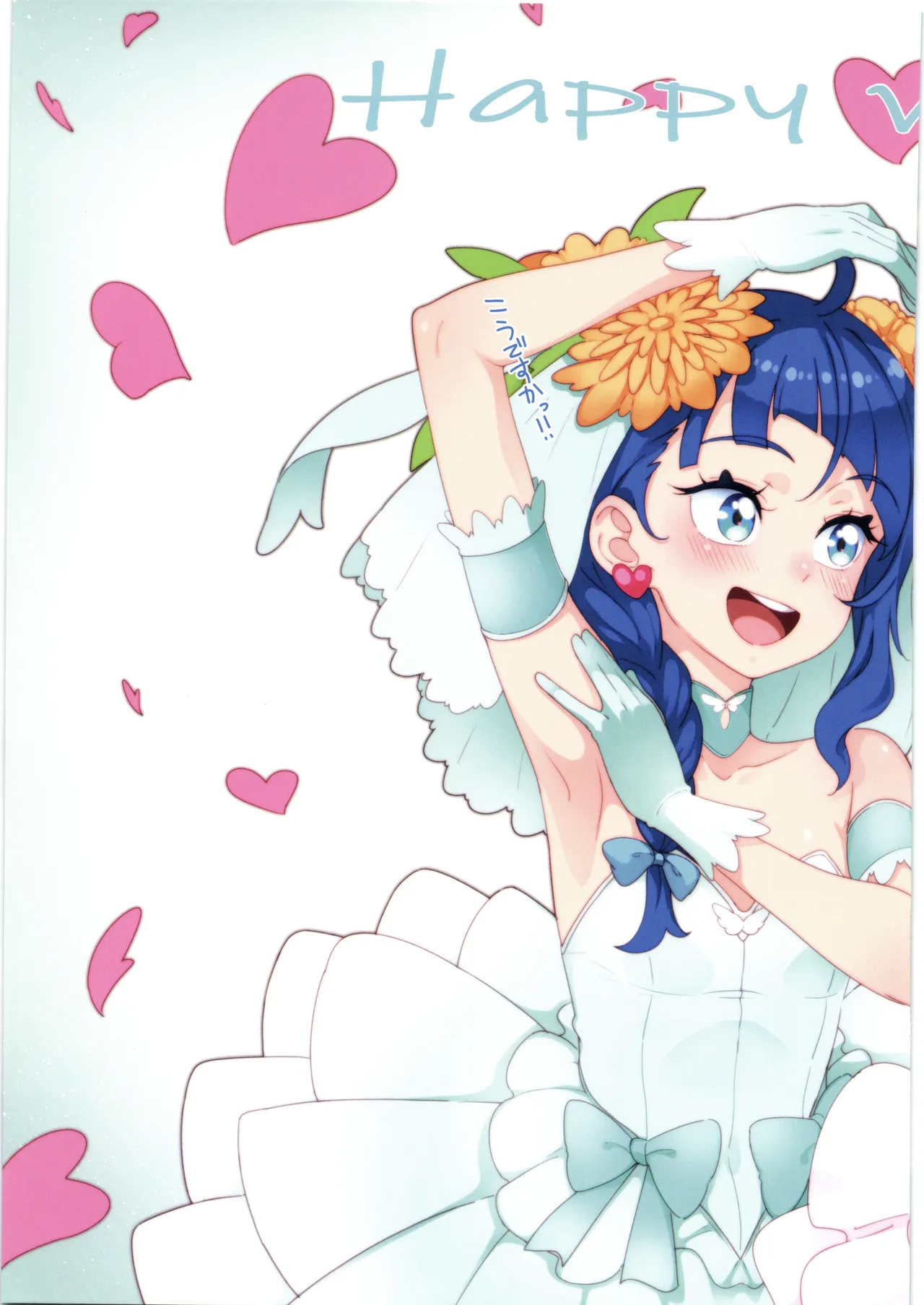 Hero Girl Meets Hero Girl 2 - Page 11