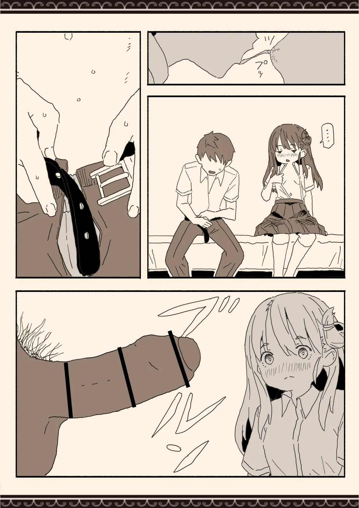 Imouto no Tomodachi no Seifuku no Naka - Page 17