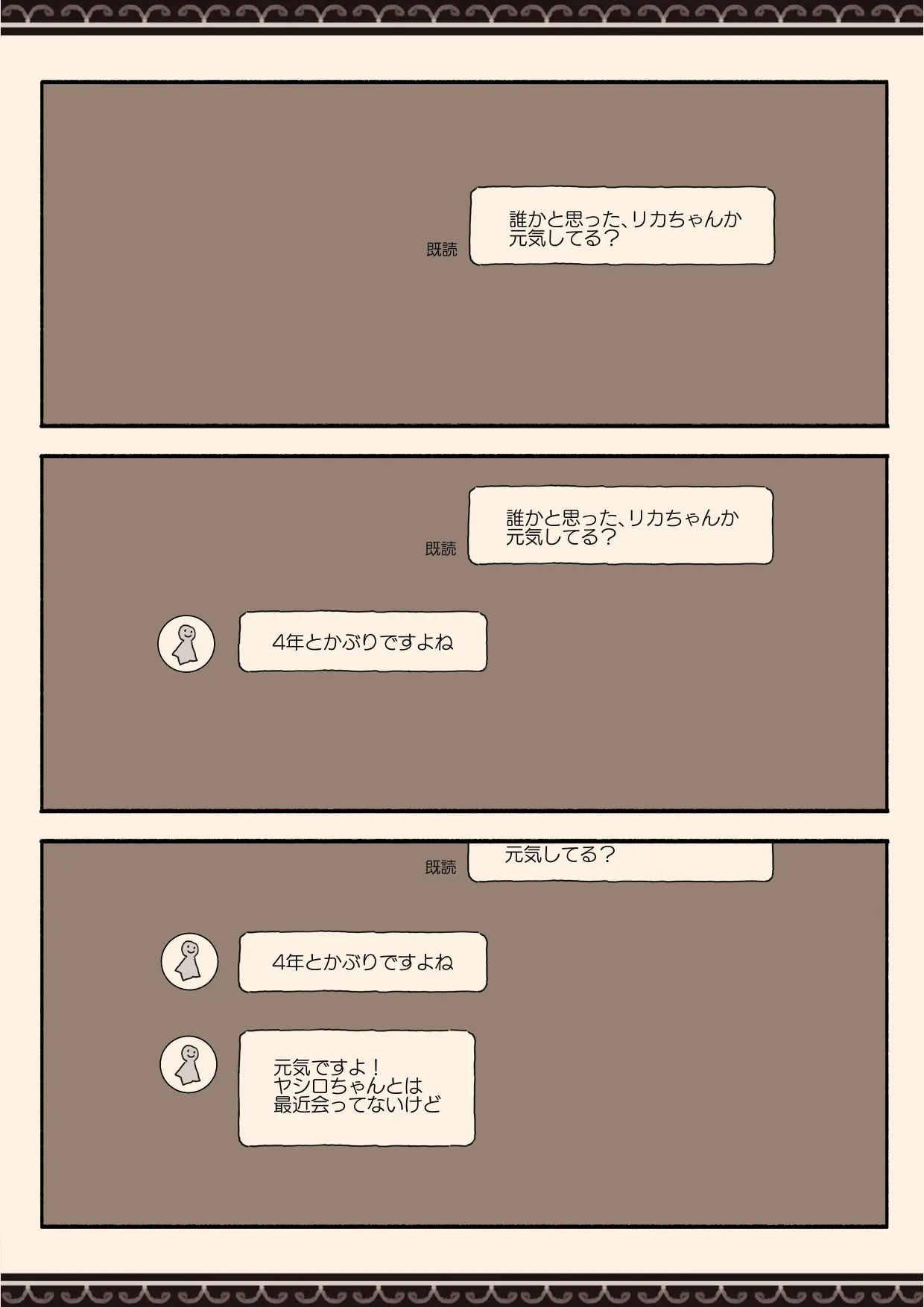 Imouto no Tomodachi no Seifuku no Naka - Page 42