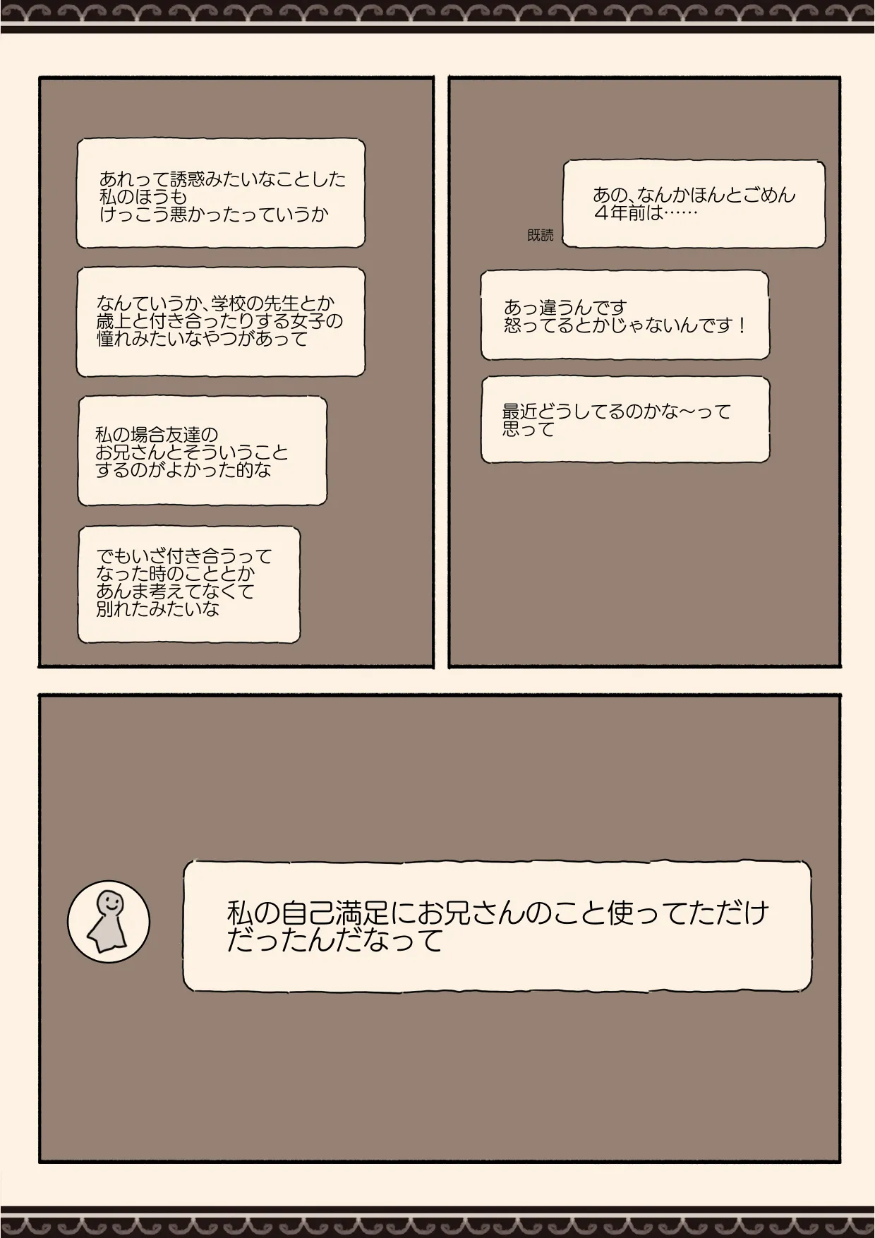 Imouto no Tomodachi no Seifuku no Naka - Page 43