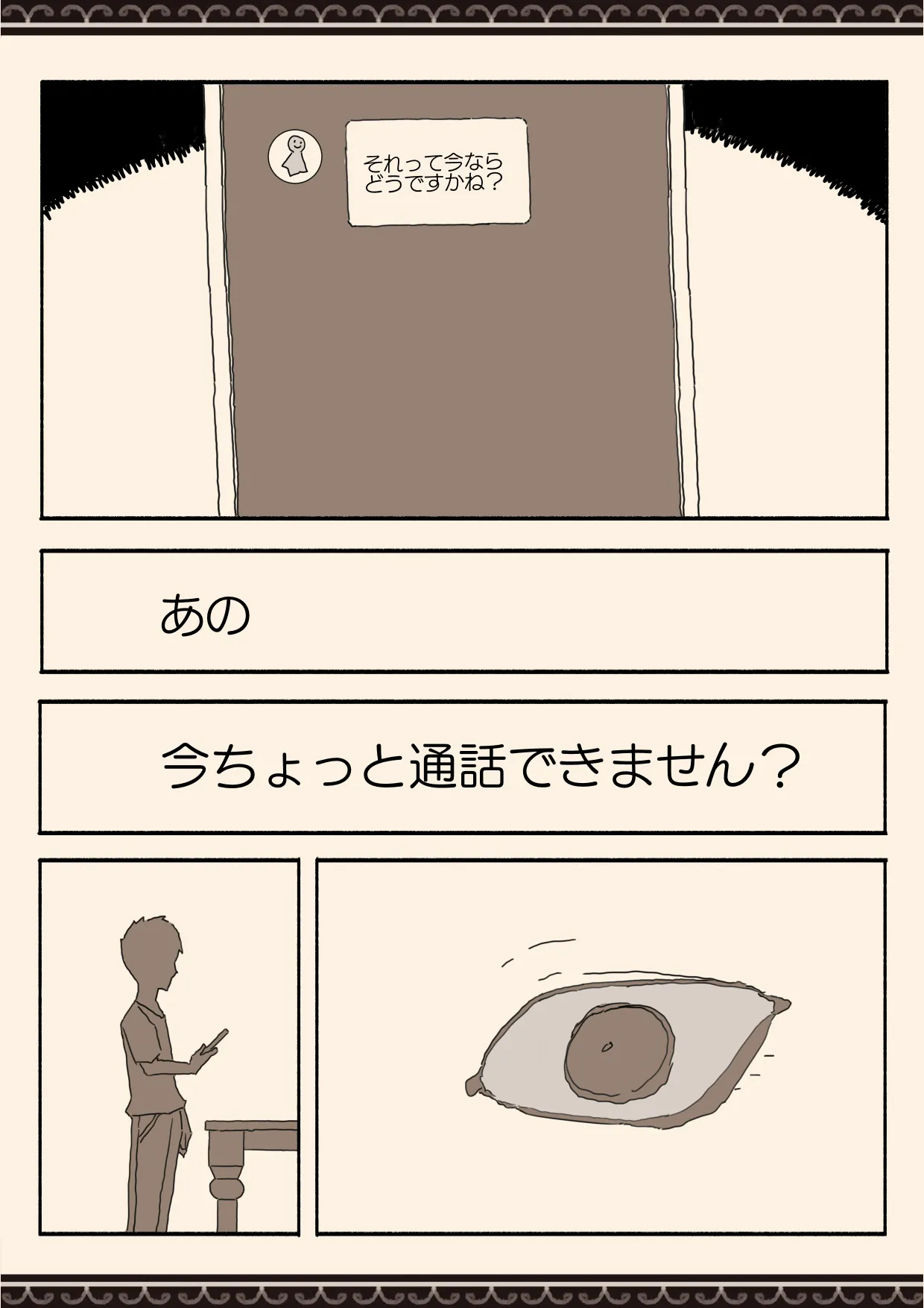 Imouto no Tomodachi no Seifuku no Naka - Page 45