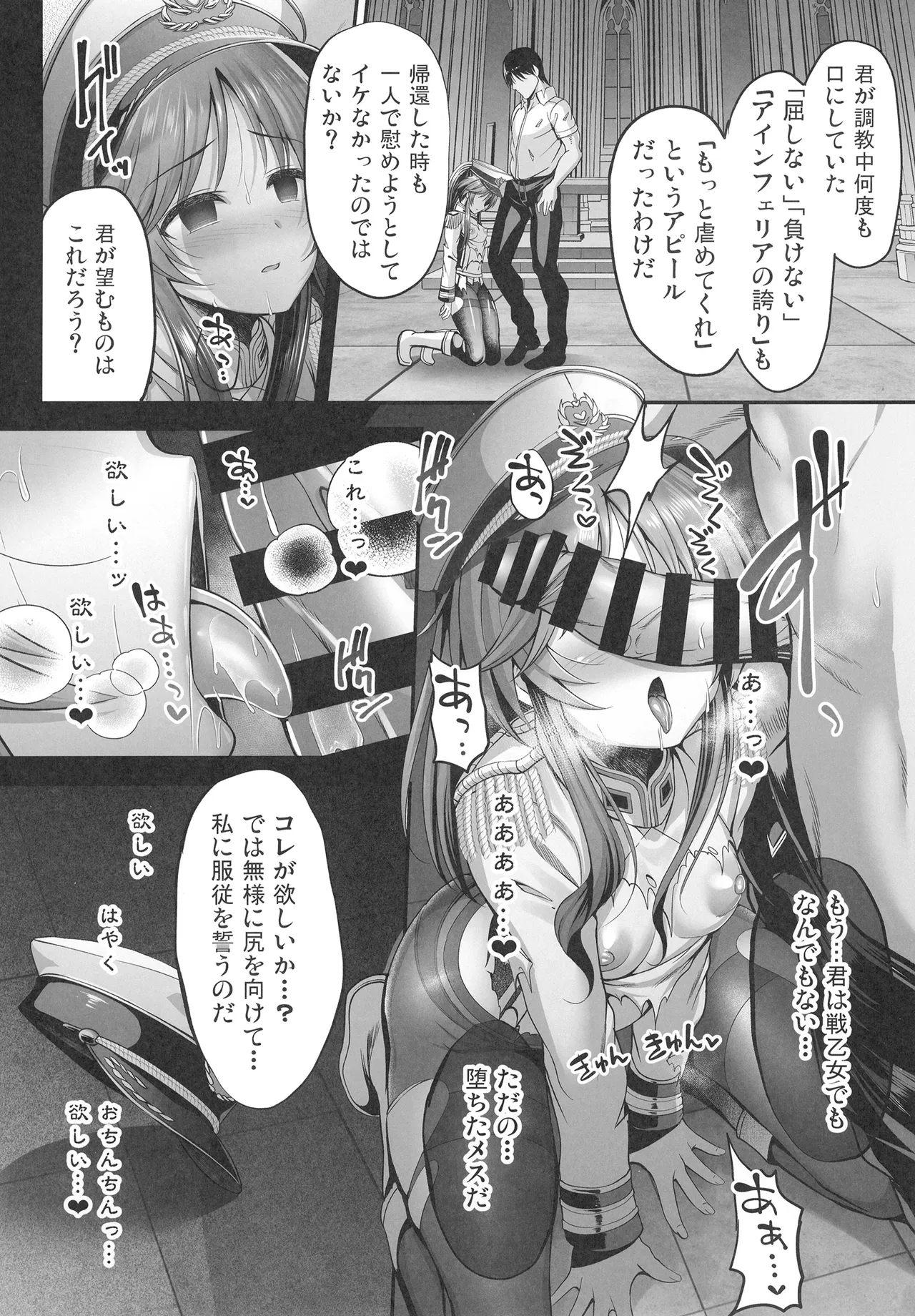 Valkyrie Aiko ga Ochiteshimau Hon - Page 22