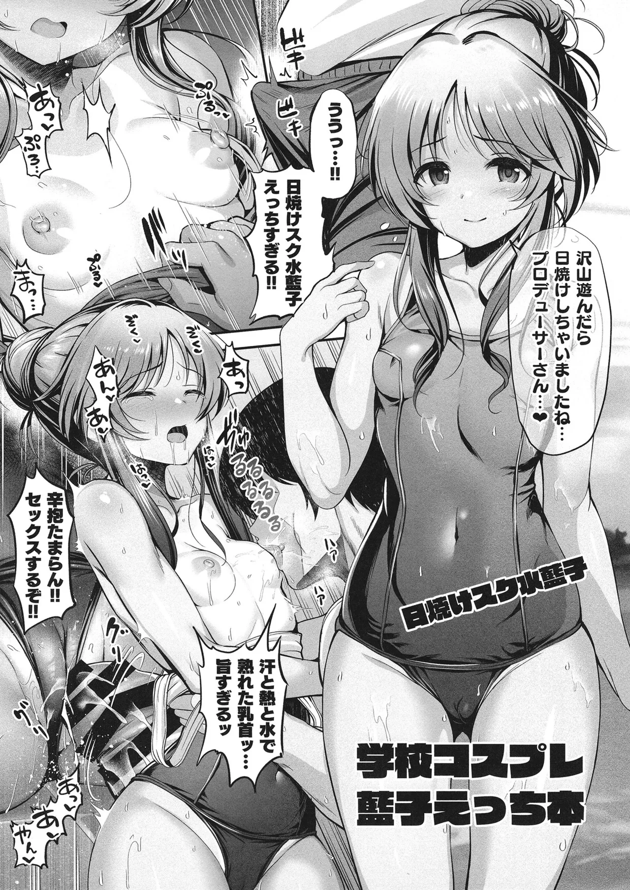 Aiko to Dosukebe suru Matomehon - Page 114