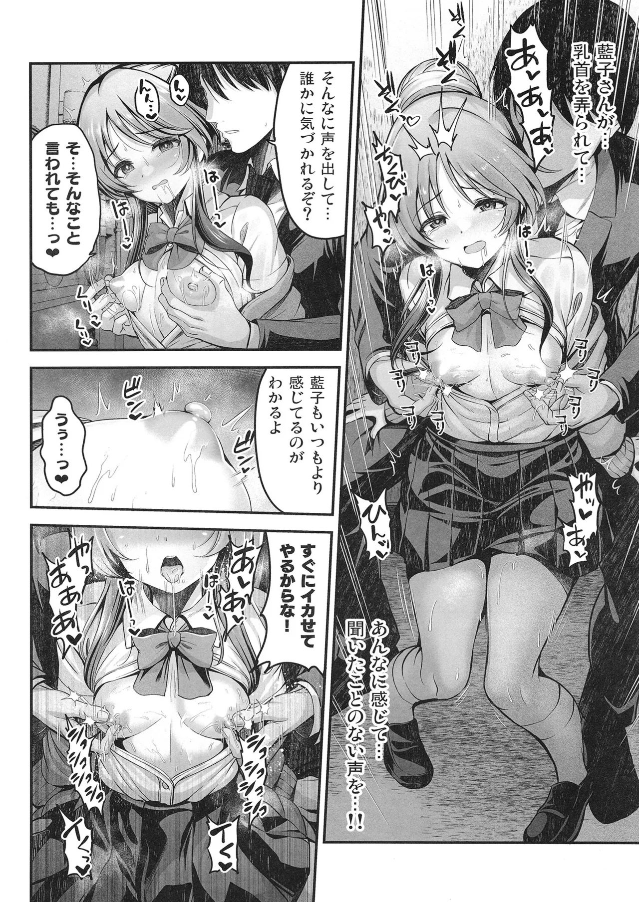Aiko to Dosukebe suru Matomehon - Page 63