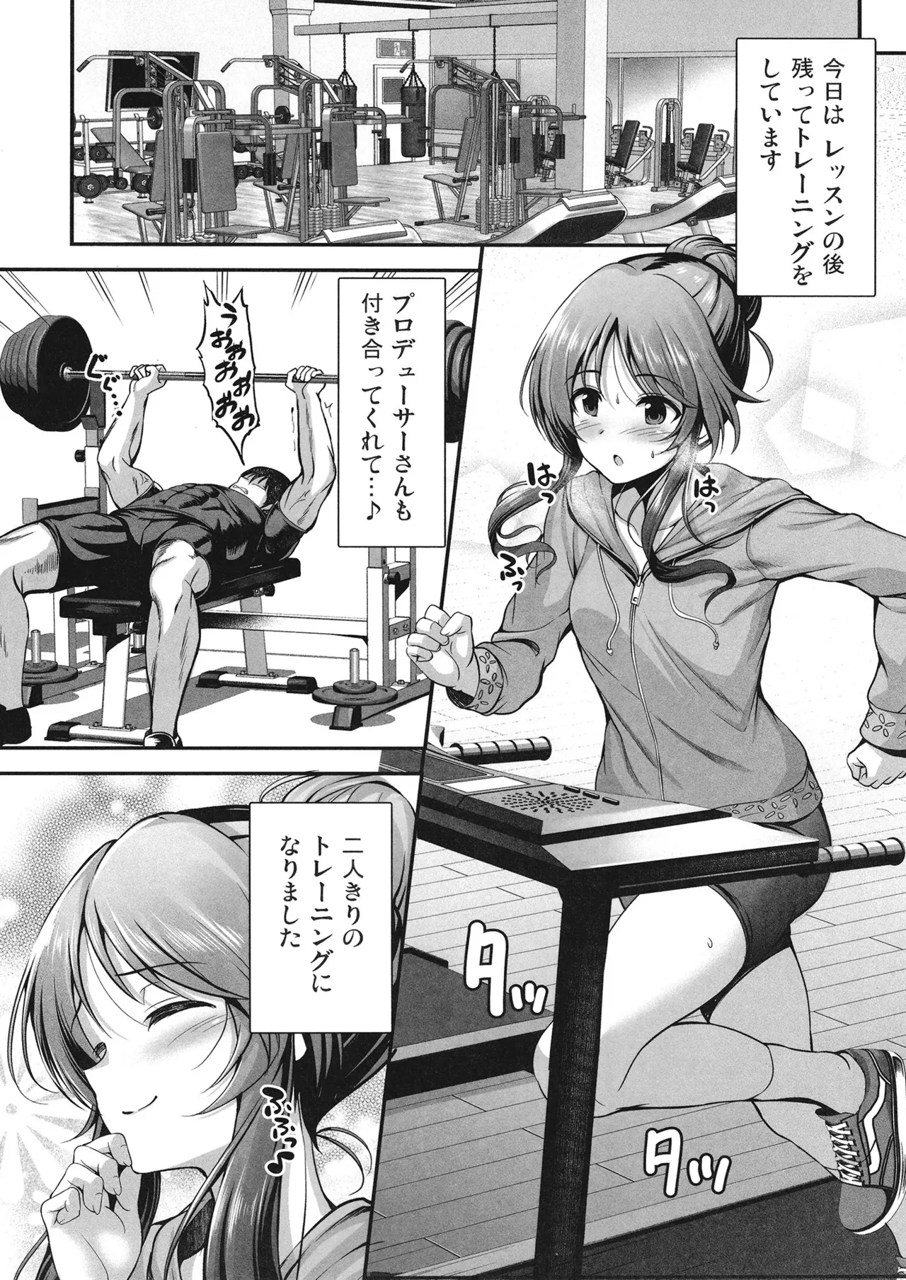 Aiko to Dosukebe suru Matomehon - Page 88