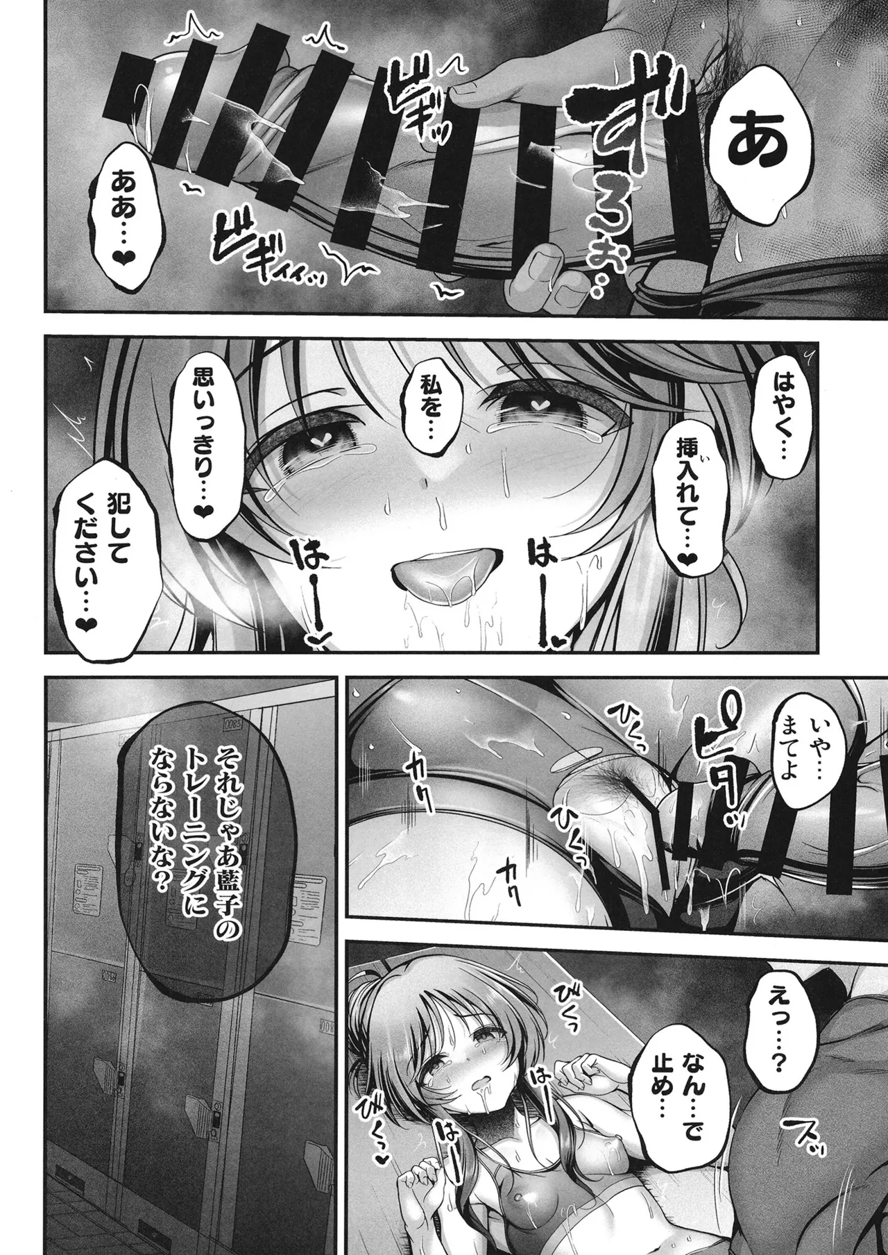 Aiko to Dosukebe suru Matomehon - Page 99