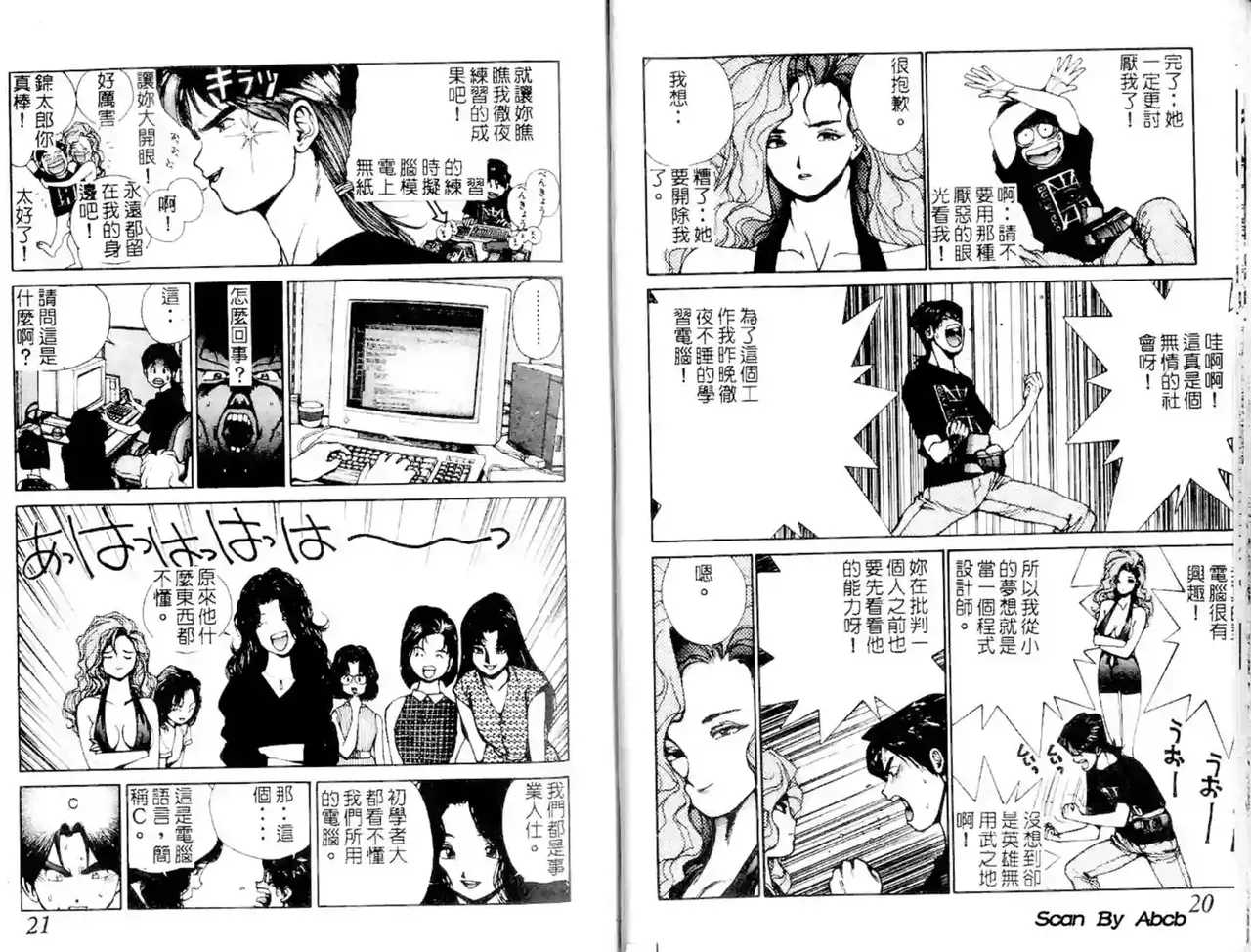 黄金小子1 - Page 11