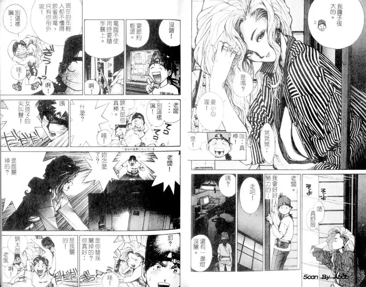 黄金小子1 - Page 15