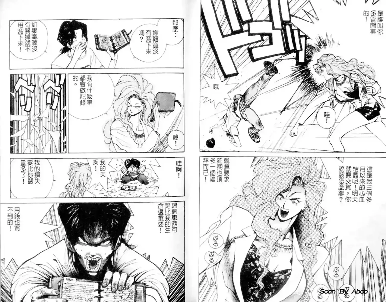 黄金小子1 - Page 16