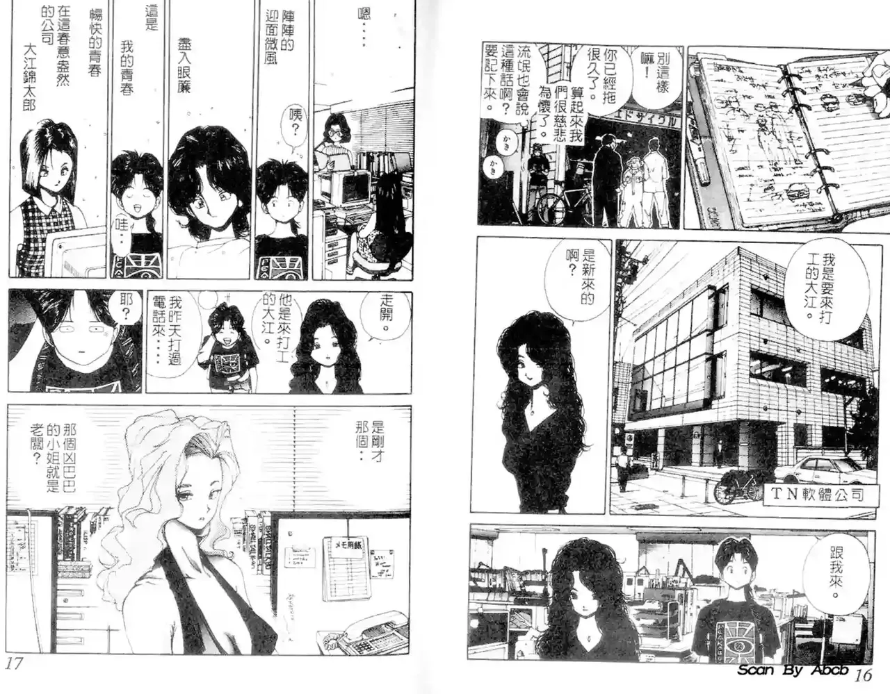 黄金小子1 - Page 9