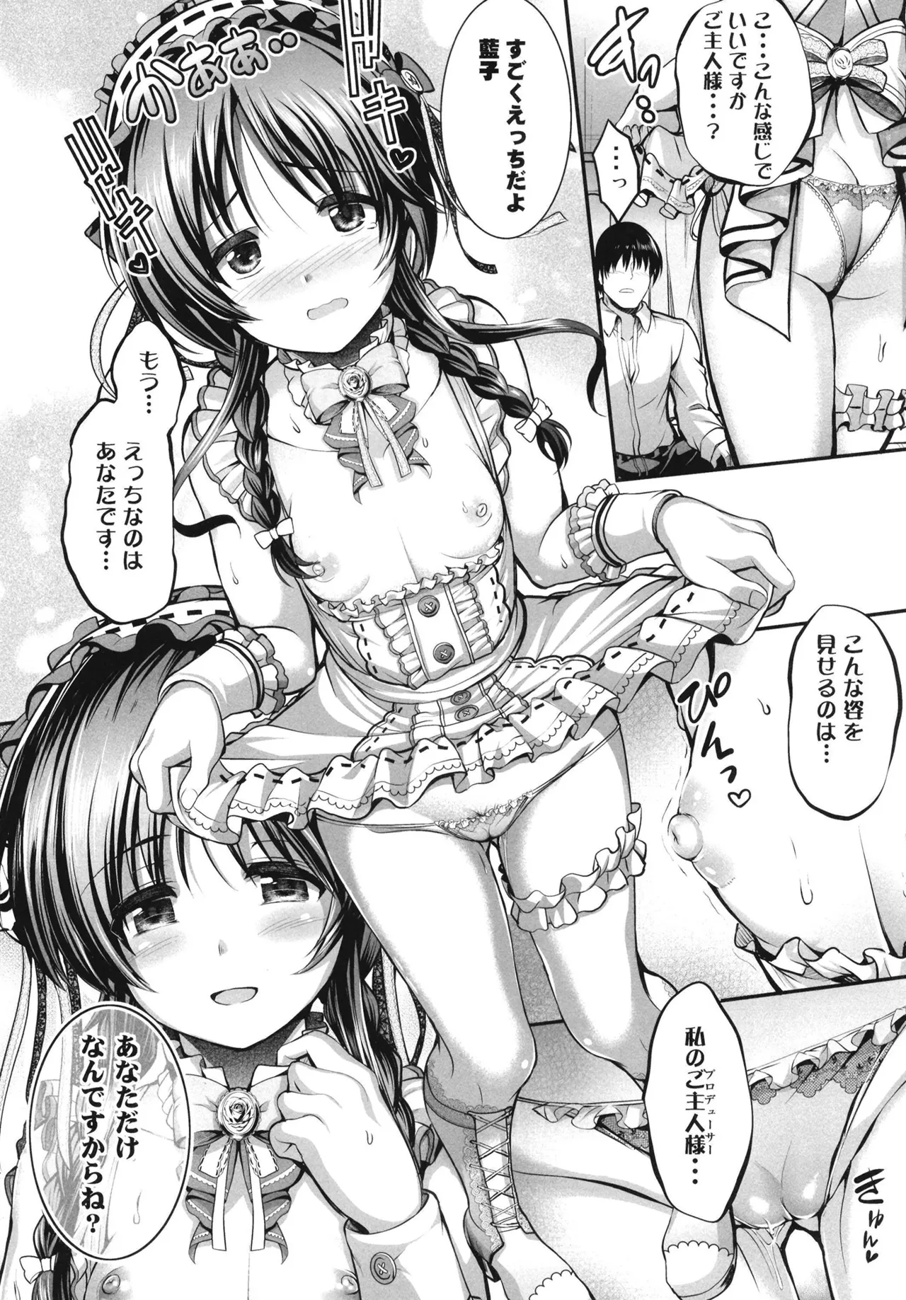 Aiko to Himitsu no Diary - Page 10