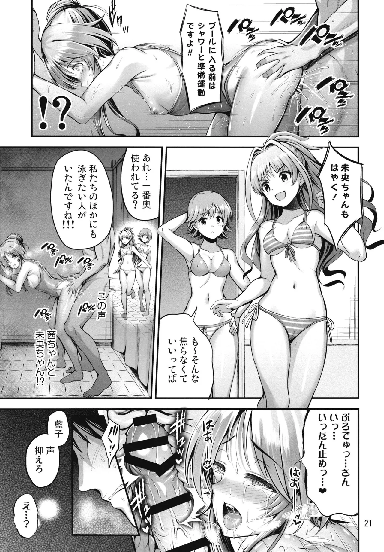 Aiko to Himitsu no Diary - Page 109