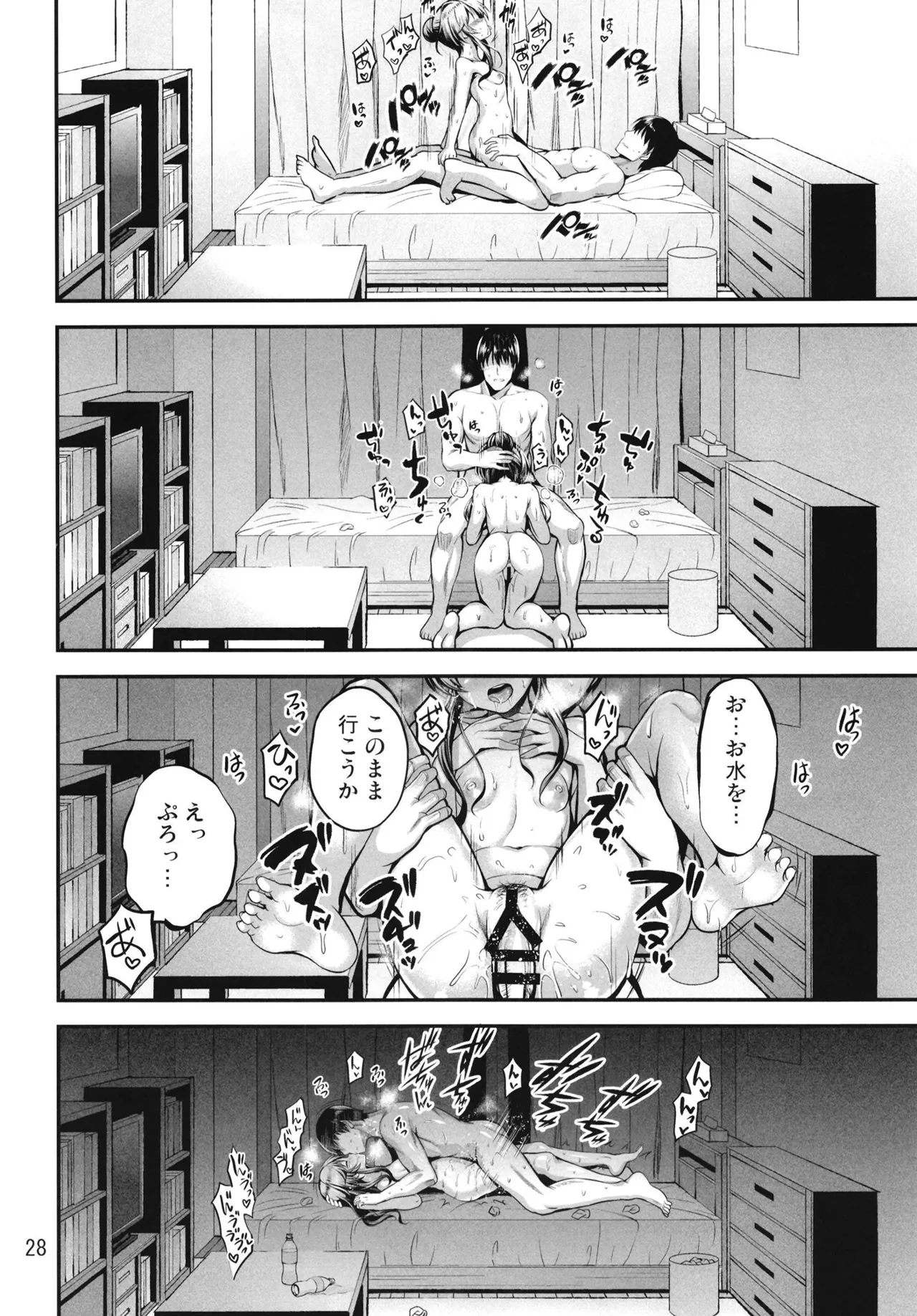 Aiko to Himitsu no Diary - Page 84