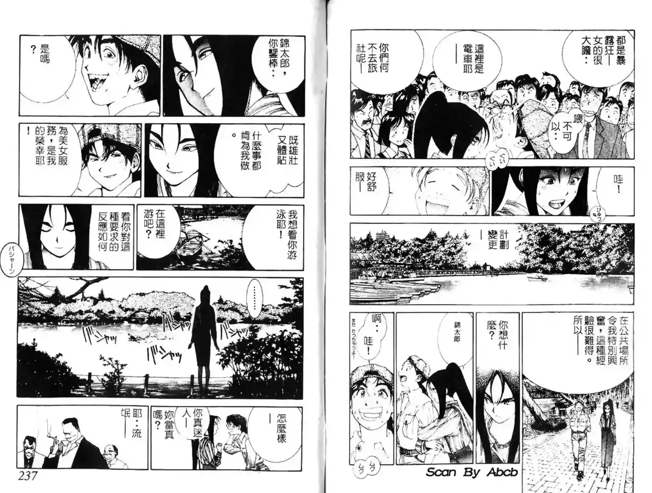 黄金小子3 - Page 27