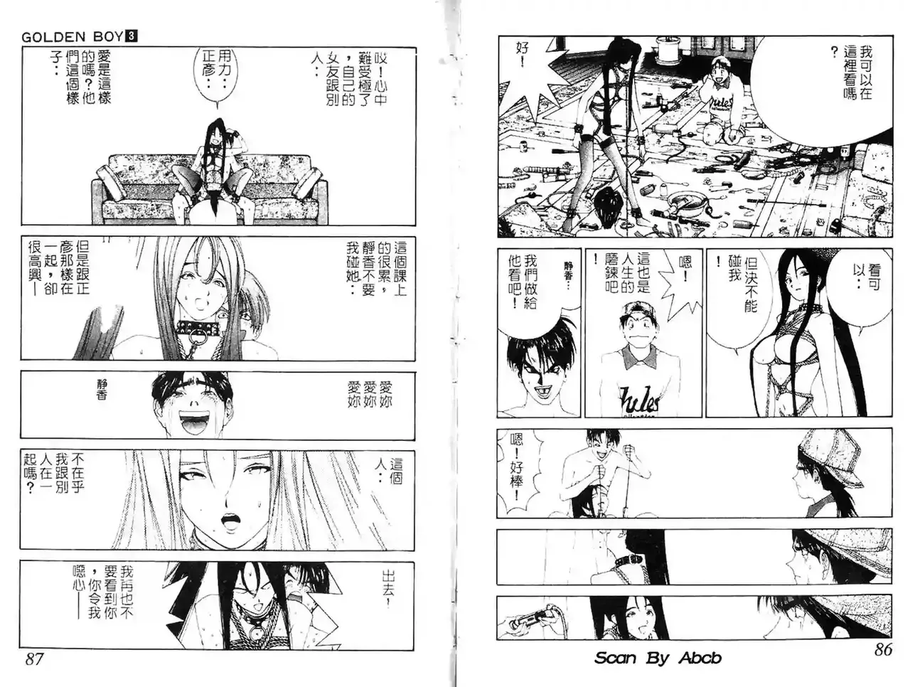 黄金小子3 - Page 71