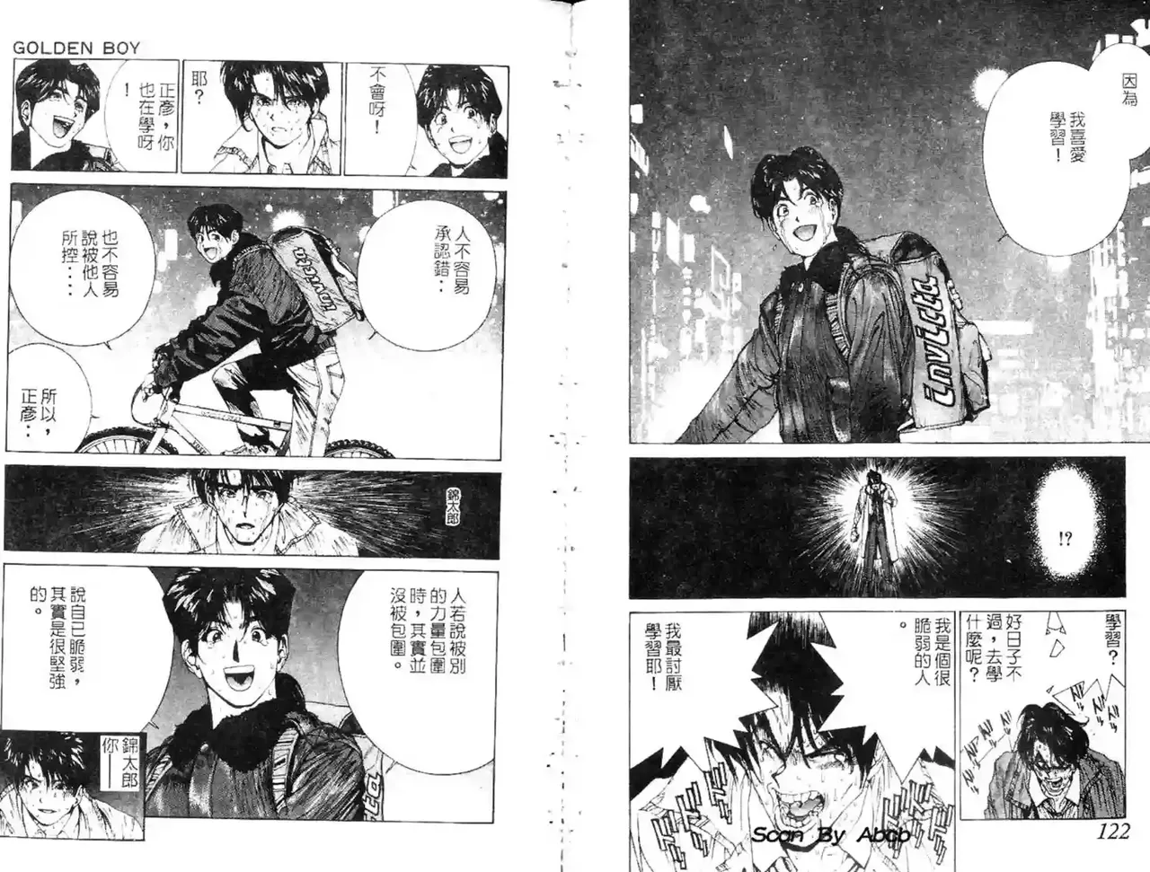 黄金小子3 - Page 89