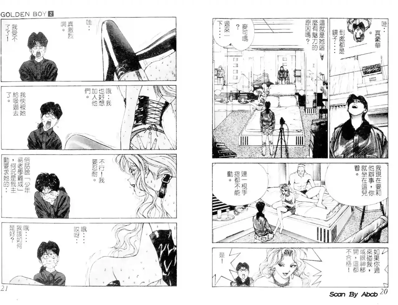 黄金小子2 - Page 28