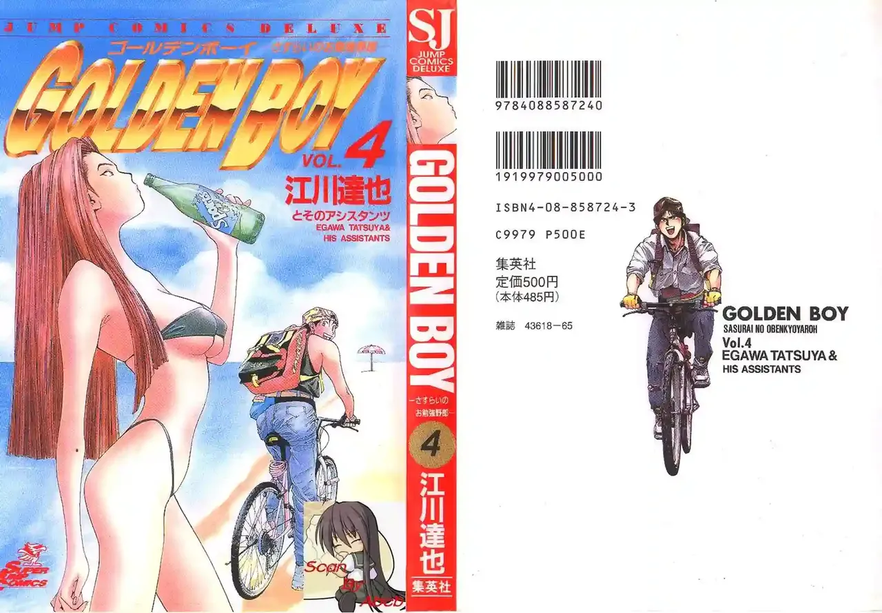 黄金小子4 - Page 1