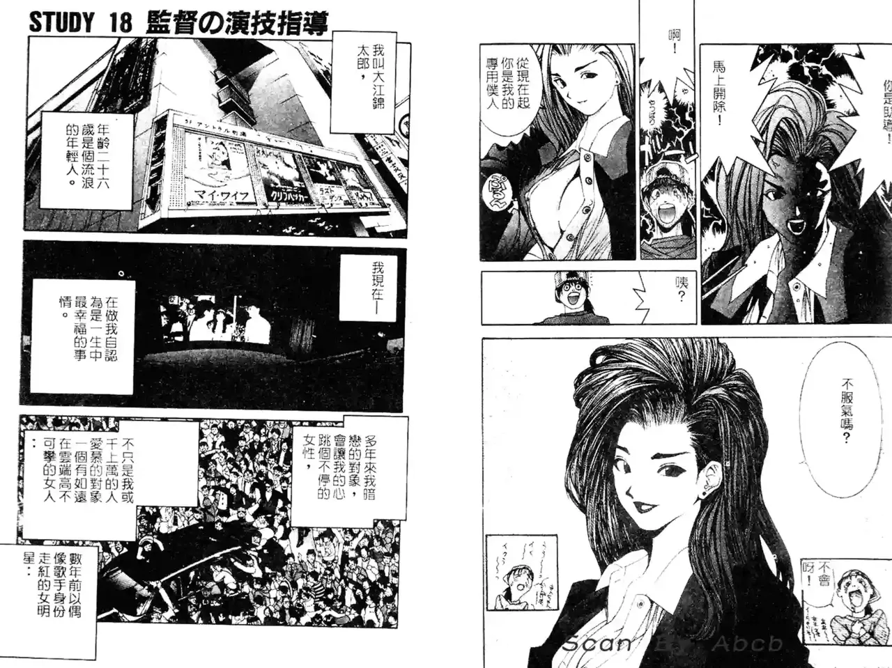 黄金小子4 - Page 12