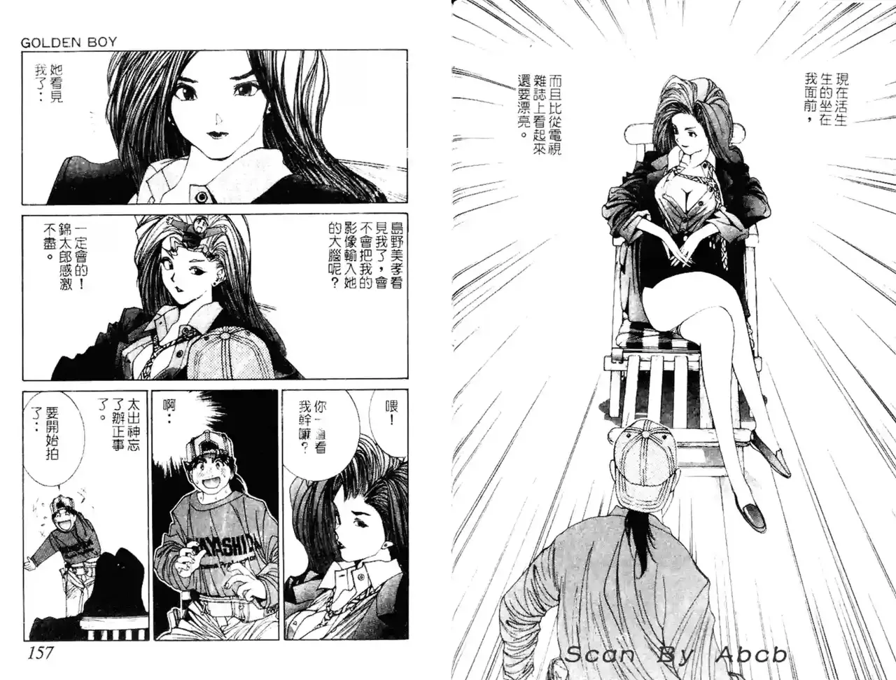 黄金小子4 - Page 7