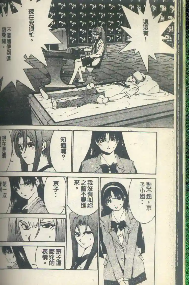 黄金小子7 - Page 190