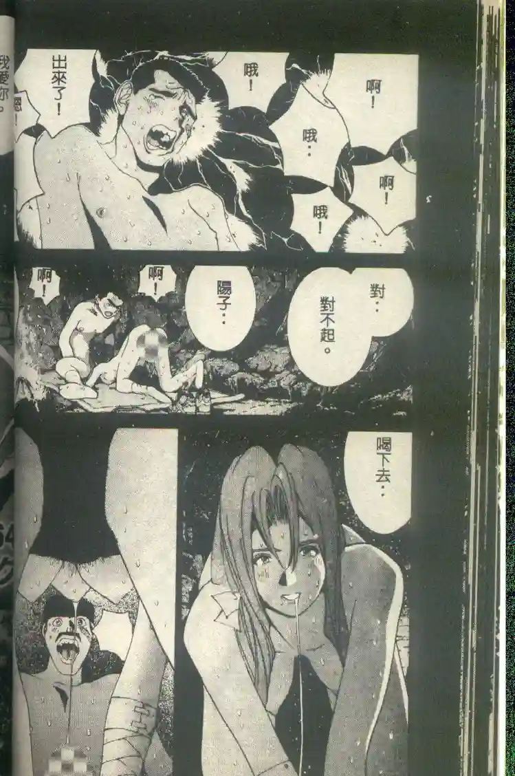 黄金小子7 - Page 40