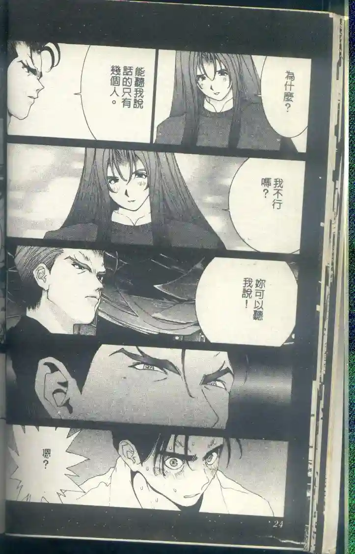 黄金小子8 - Page 25
