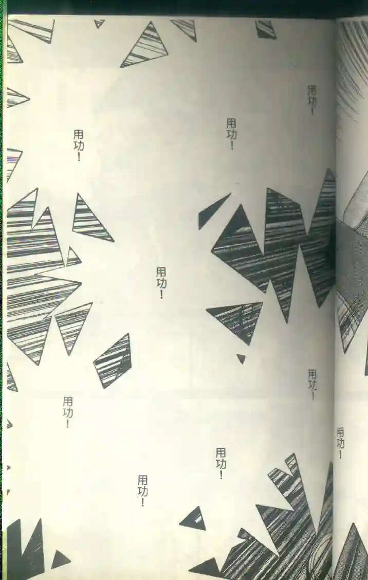 黄金小子8 - Page 60