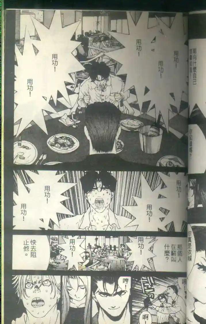 黄金小子8 - Page 62