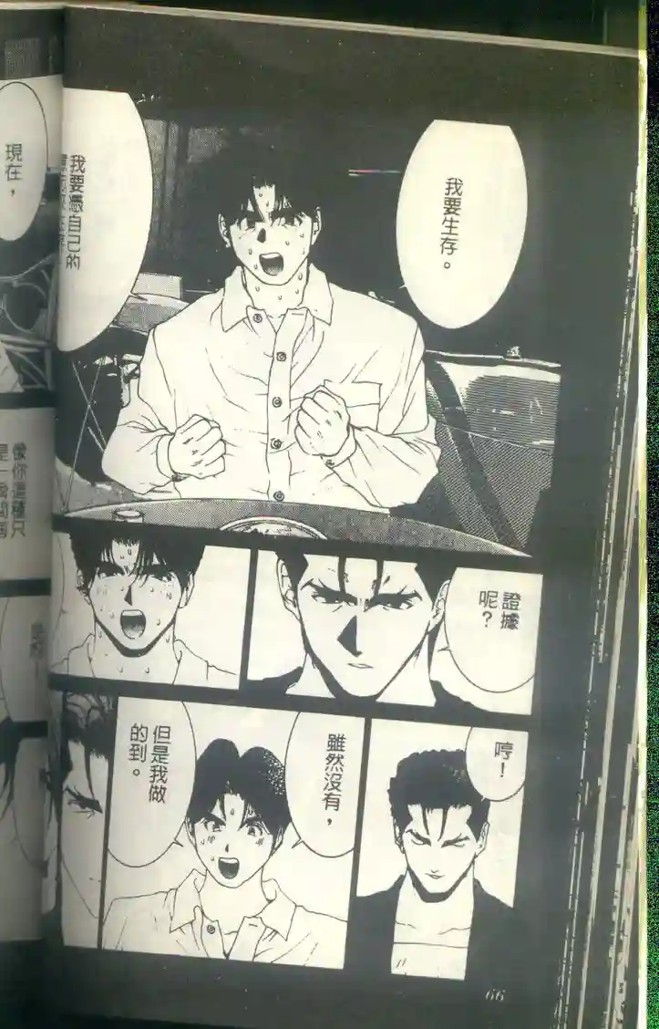 黄金小子8 - Page 67