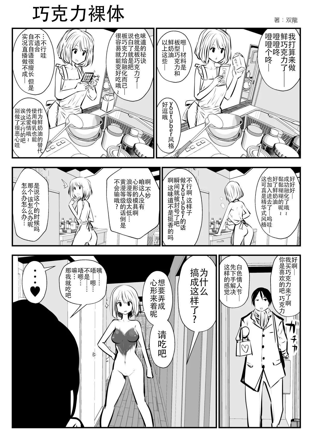 kou iu no ga ii no - Page 113