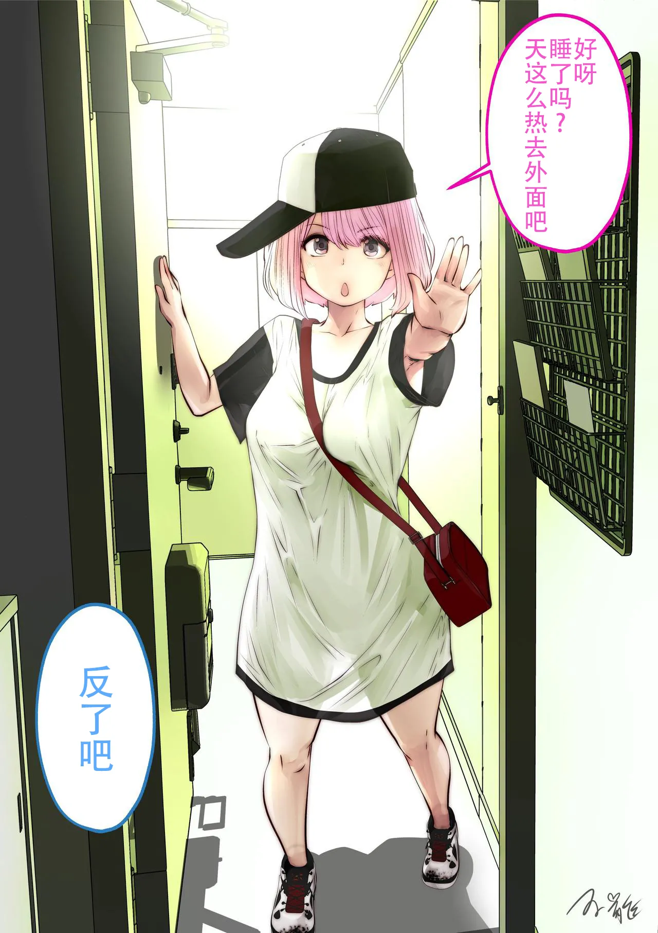 kou iu no ga ii no - Page 116